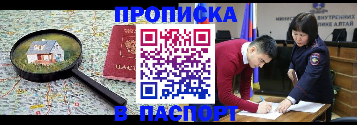 регистрация в Вяземском
