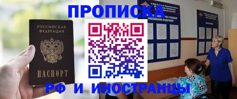 где прописаться в Вяземском