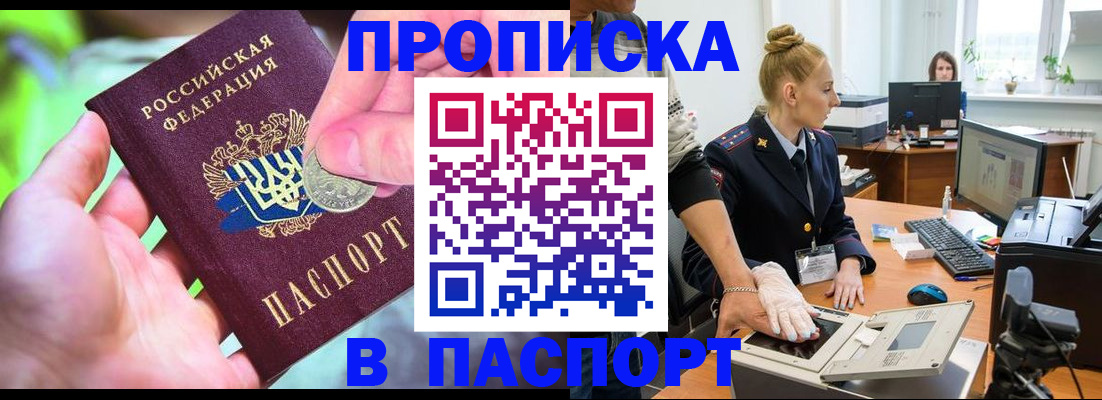 прописка иностранных граждан в Вяземском